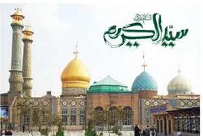 تشریح مراسمات سالروز ولادت حضرت عبدالعظیم حسنی(ع) به روایت عباس سلیمی معاون فرهنگی و روابط عمومی این آستان