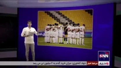 اتمام حجت اعضای تیم ملی و کارشناسان: در جام جهانی انتظار صعود از گروه نداشته باشید!