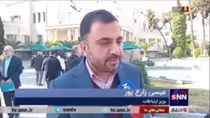 زارع پور: از پاسخ دادن یا ندادن نامه دبیر شورای عالی فضای مجازی توسط &laquo;متا&raquo; اطلاعی ندارم / &laquo;متا&raquo; باید اطمینان بدهد که پلتفرم&zwnj;هایش بستری برای ناامنی در ایران نمی&zwnj;شود