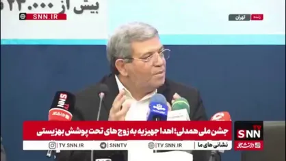 حسینی: ظرفیت شبکه داوطلبان در بهزیستی از همه سازمان&zwnj;ها بیشتر است