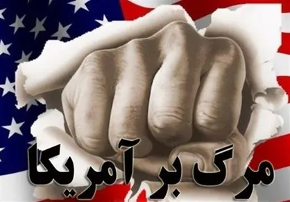 طنین &laquo;مرگ بر آ&zwnj;مریکا&raquo; در بهارستان طنین&zwnj;انداز شد