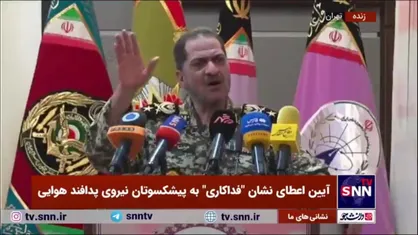 فرمانده پدافند هوایی ارتش: موشک&zwnj;های ما دشمنان را نشانه گرفته، اگر لازم باشد شلیک خواهیم کرد