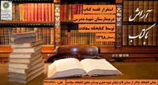 ایستگاه کتابخوانی در بیمارستان !