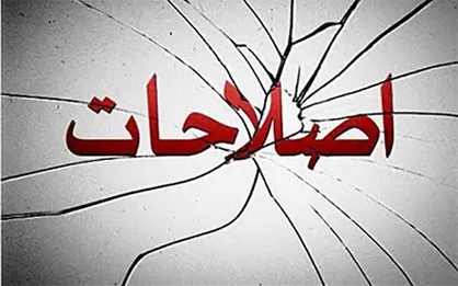 مأموریت جدید گروگان&zwnj;گیران بعد از سقوط از دولت