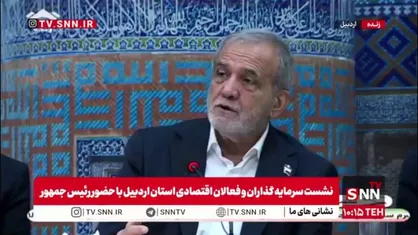 پزشکیان: سران قوا آماده برداشتن مشکلات پیش پای تولید کنندگان هستند
