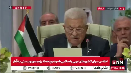 محمود عباس: تمامی کشورها باید جنایات اسرائیل را محکوم کنند تا به امنیت جمعی برسیم