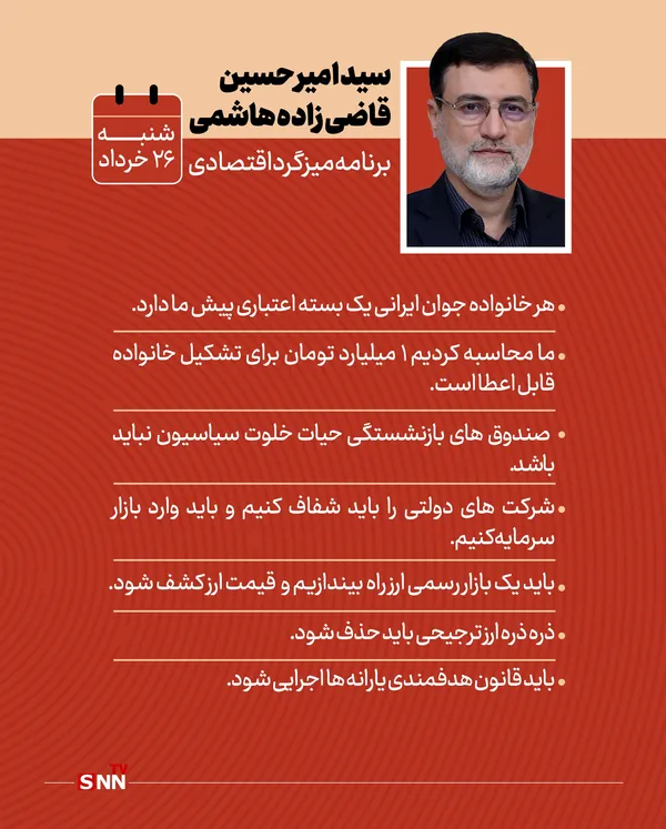 امروز