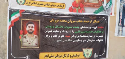 راه شهدا با اقتدار ملت ایران ادامه خواهد یافت