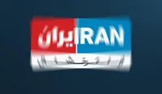 اعتراف رسانه‌ی ضد ایرانی به دستکاری آمار کشته‌شدگان دی ماه و دروغ بودن آن + فیلم