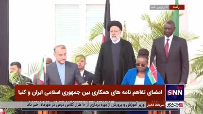 امضای تفاهم&zwnj;نامه&zwnj;های همکاری بین جمهوری اسلامی ایران و کنیا