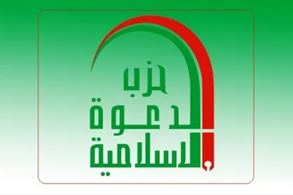 واکنش حزب &laquo;الدعوه&raquo; و معاون حشدالشعبی به اعدام دسته&zwnj;جمعی در عربستان