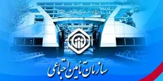ضرورت افزایش تسهیلات تامین اجتماعی به بیمه شدگان در دولت جدید