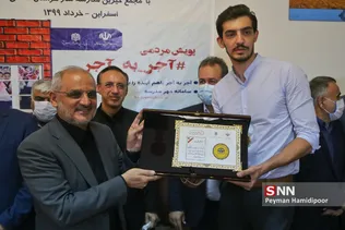 سفر وزیر آموزش
