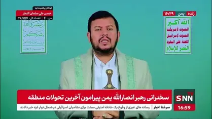 رهبر انصارالله یمن: خلع سلاح مقاومت که توسط برخی رسانه های عربی اعلام می شود خدمت به اسراییل است