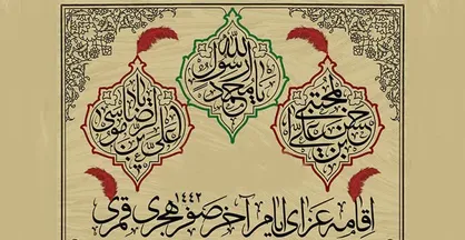 اعلام برنامه هیات&zwnj;های مذهبی برای روز&zwnj;های پایانی ماه صفر