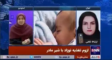 تغذیه با شیر مادر ریسک ابتلا به سرطان را کاهش می‌دهد