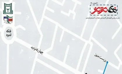 تا جنون راهی نیست از اینجا که منم / شماره پانزدهم نشریه &laquo;خط قرمز&raquo; دانشگاه علوم پزشکی جیرفت منتشر شد