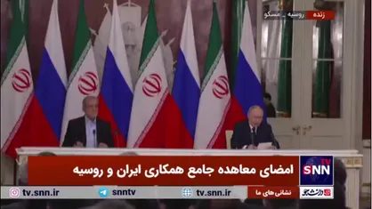 پوتین: روسیه به تقویت روابط با ایران اهمیت زیادی قائل است