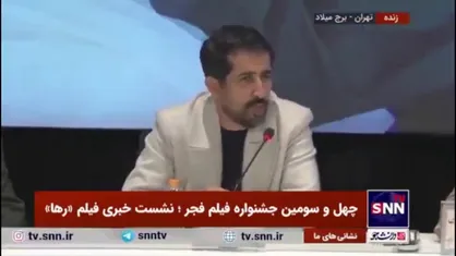 سعید خانی: من یک کمدی می&zwnj;سازم یک ملودرام؛ از کمدی قبلی پول درآوردم ریختم در فیلم &laquo;رها&raquo;؛ امیدوارم جواب بدهد