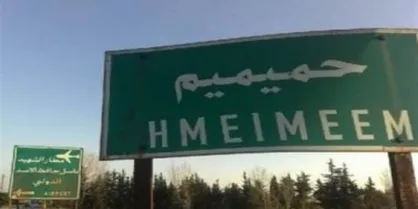 سرنگونی ۲ پهپاد تهاجمی در نزدیکی پایگاه حمیمیم توسط دفاع هوایی روسیه