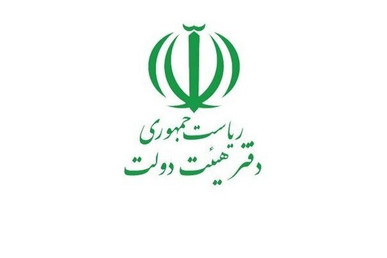 انتشار کتاب گزارش عملکرد دولت همزمان با سالگرد جنگ ۱۲ روزه