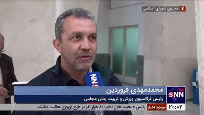 انتقاد تند رئیس فراکسیون ورزش مجلس از وزارت ورزش و مدیران استقلال