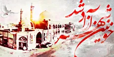 دستورالعمل بزرگداشت سی‌وهشتمین سالروز آزادی خرمشهر در آموزش و پرورش