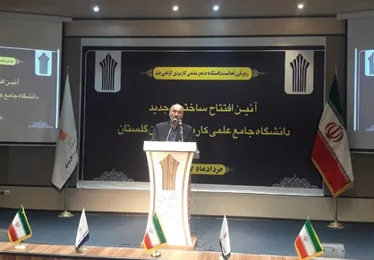 ساختمان جدید دانشگاه علمی&zwnj;کاربردی استان گلستان افتتاح شد
