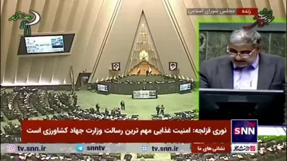 نماینده مردم خاش و میرجاوه: آقای رئیس&zwnj;جمهور! چرا تورم مهار نمی&zwnj;شود؟