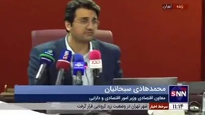 مهلت اعتراض مودیان مالیات بر خانه های خالی تا ۱۰ شهریور ماه/ به سامانه سازمان امور مالیاتی مراجعه کنید
