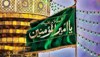 حدیث امیرالمومنین حضرت علی (ع) درباره رفتار مسئولان با مردم