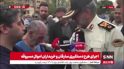 سردار محمدیان خطاب به یک سارق ۷۳ ساله: برای بار بیستم دستگیر شدی، نمره&zwnj;ات ۲۰ شده! / معلوم است که عبرت نگرفتی