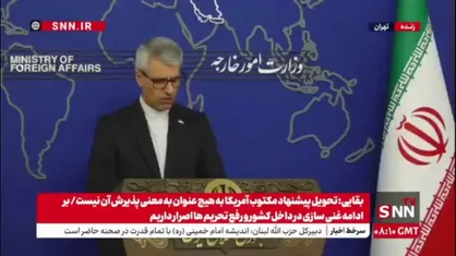بقایی: سفیر ایران در آذربایجان انتخاب و معرفی شده است/ او از دیپلمات&zwnj;های بسیار مجرب و شناخته شدهِ متخصص در حوزه اوراسیاست