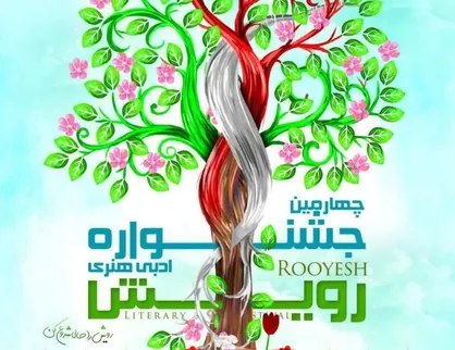 جایزه ویژه سپهبد شهید قاسم سلیمانی به جوایز جشنواره رویش اضافه شد