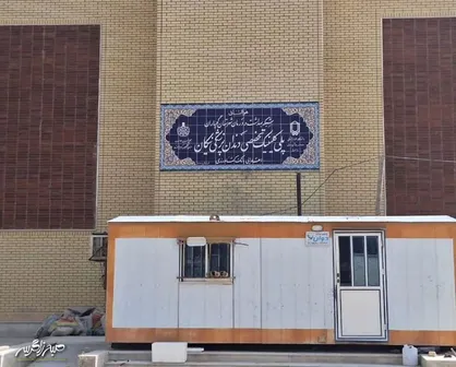 بهره&zwnj;برداری از کلینیک دندان&zwnj;پزشکی گچساران تا پایان تابستان