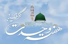 امیرالمومنین (ع) سکان‌دار وحدت در دوران پس از رسول الله (ص)