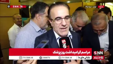 رئیس سازمان نظام پزشکی: تأخیر بیمه‌ها در پرداخت مطالبات، کمر حوزه سلامت را خم کرده است + فیلم