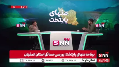 حامد یزدیان: برداشت&zwnj;های بالادست حوضه آبریز زاینده رود هم در استان اصفهان و هم در چهارمحال و بختیاری است