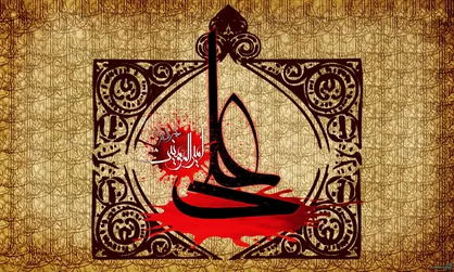حدیث امام علی (ع) درباره نشانه هاى بخت&zwnj;برگشتگی + پوستر