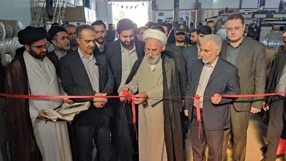 واحد تولیدی ۲ میلیون دلاری در زندان گرگان افتتاح شد&nbsp;