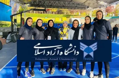 تیم بسکتبال دانشگاه آزاد جایگاه چهارم جهان را به خود اختصاص داد