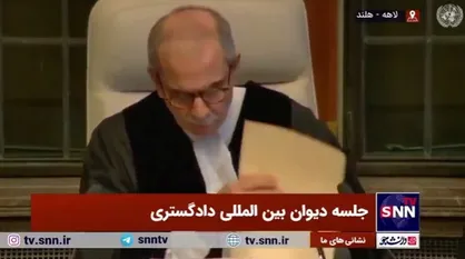 خودداری دادگاه لاهه از صدور قرار اضطراری علیه آلمان