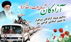 «سرمایه‌های انقلاب» منتشر شد+ فیلم