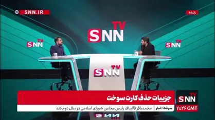 روش&zwnj;های جدید سوختگیری بدون استفاده از کارت سوخت