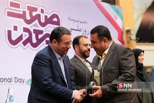گرامیداشت روز ملی صنعت و معدن