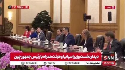 نخست وزیر اسپانیا و هیئت همراه با رئیس جمهور چین دیدار و گفتگو کردند