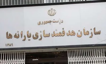 هدفمندی یارانه&zwnj;ها در بودجه ۹ اشکال دارد