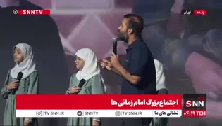 اجرای نماهنگ «مدادرنگی» توسط عبدالرضا هلالی در اجتماعی بزرگ امام زمانی‌ها
