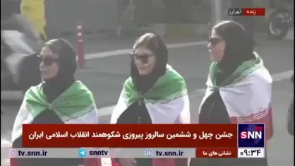در راهپیمایی ۲۲ بهمن حضور یافتیم چون حب وطن داریم
