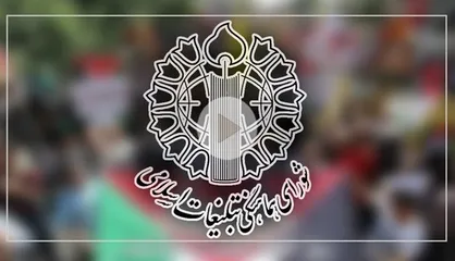 شورای هماهنگی تبلیغات اسلامی: عادی&zwnj;سازی روابط با رژیم اشغالگر قدس، نابودی این رژیم را تسریع می&zwnj;بخشد